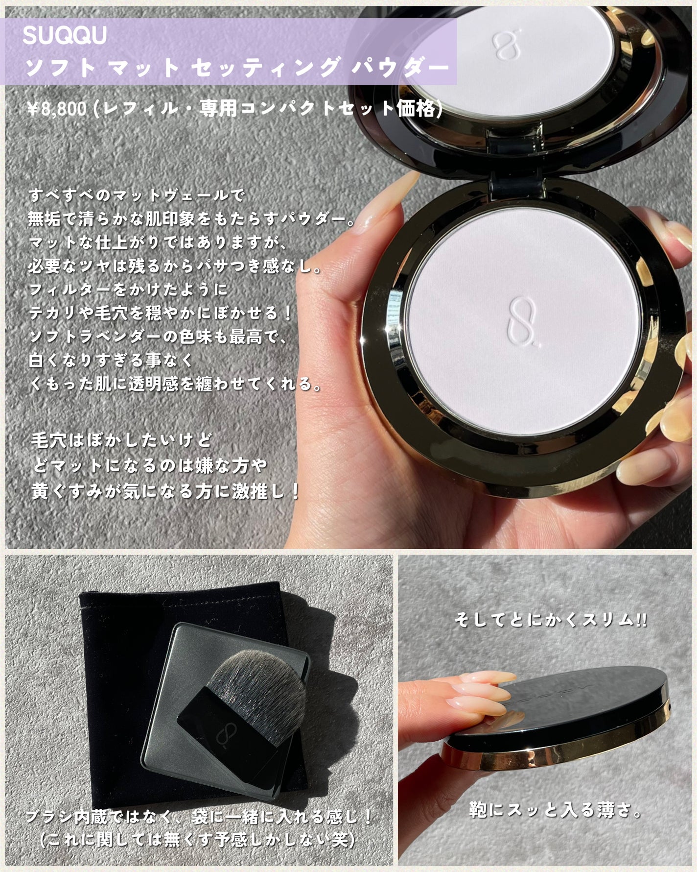 2025年春新作プレストパウダー】SUQQU ソフト マット 2025年春新作プレストパウダー】SUQQU ソフト マット