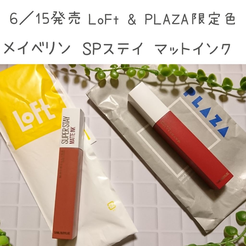 SPステイ マットインク/MAYBELLINE NEW YORK/口紅を使ったクチコミ（1枚目）