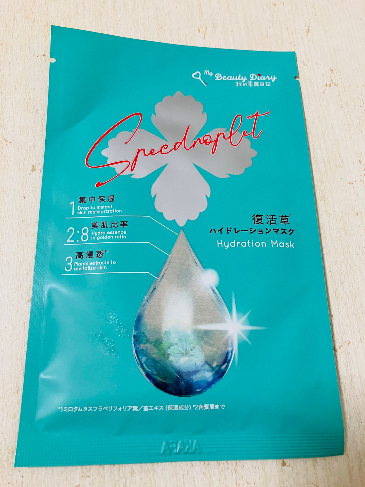 復活草ハイドレーションマスク/我的美麗日記/シートマスク・パックを使ったクチコミ(1枚目)