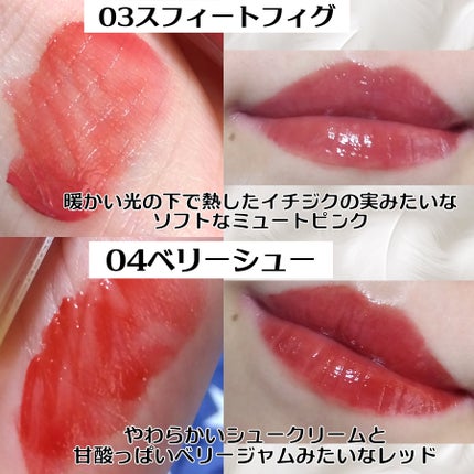 プチムーンショットジェリーグロウティント/moonshot/リップティントを使ったクチコミ(4枚目)