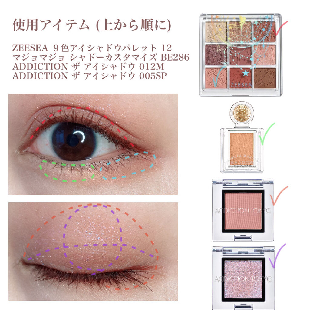 アディクション ザ アイシャドウ マット/ADDICTION/単色アイシャドウを使ったクチコミ（2枚目）