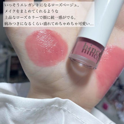 ムードインハンサーウォーターリキッドグロウ/hince/口紅を使ったクチコミ(3枚目)