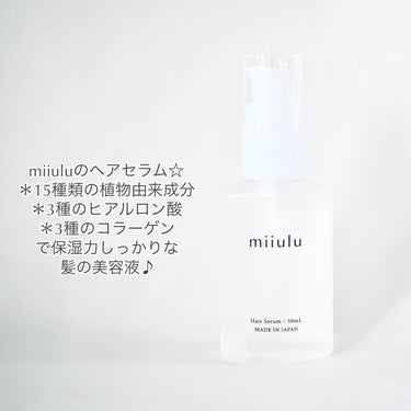 ヘアセラム フルーティシトラスの香り/miiulu＜ミウル＞/アウトバストリートメントを使ったクチコミ（2枚目）