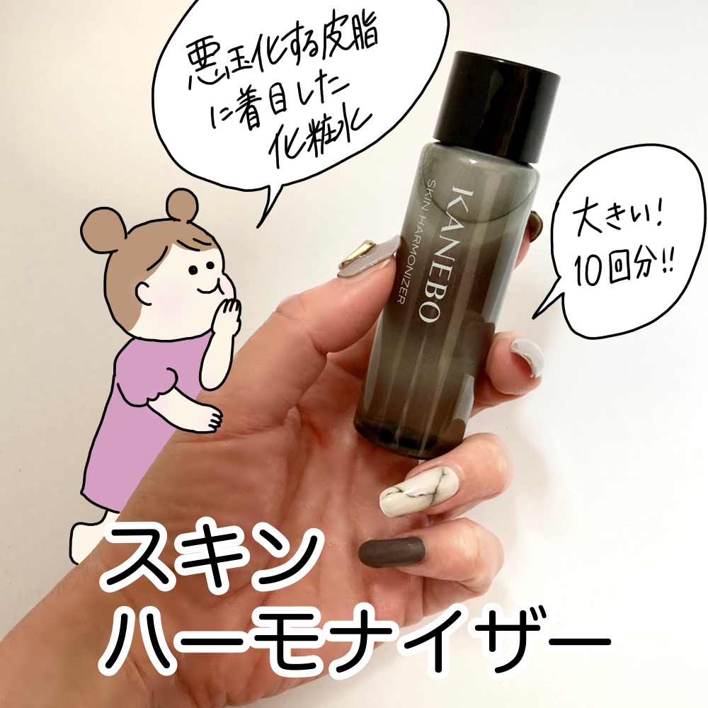 クリーム　イン　デイ/KANEBO/フェイスクリームを使ったクチコミ（2枚目）