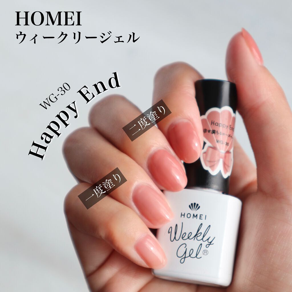 即納最大半額 HOMEI ウィークリージェル WG-1 9ミリリットル x 1