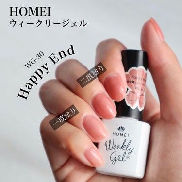 ウィークリージェル WG-30 ハッピーエンド(Happy End)/HOMEI/マニキュアを使ったクチコミ（2枚目）