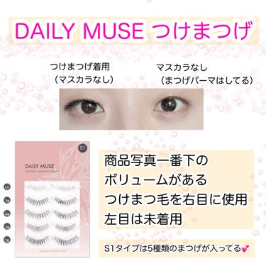 つけまつげ/DAILY MUSE/つけまつげを使ったクチコミ（2枚目）