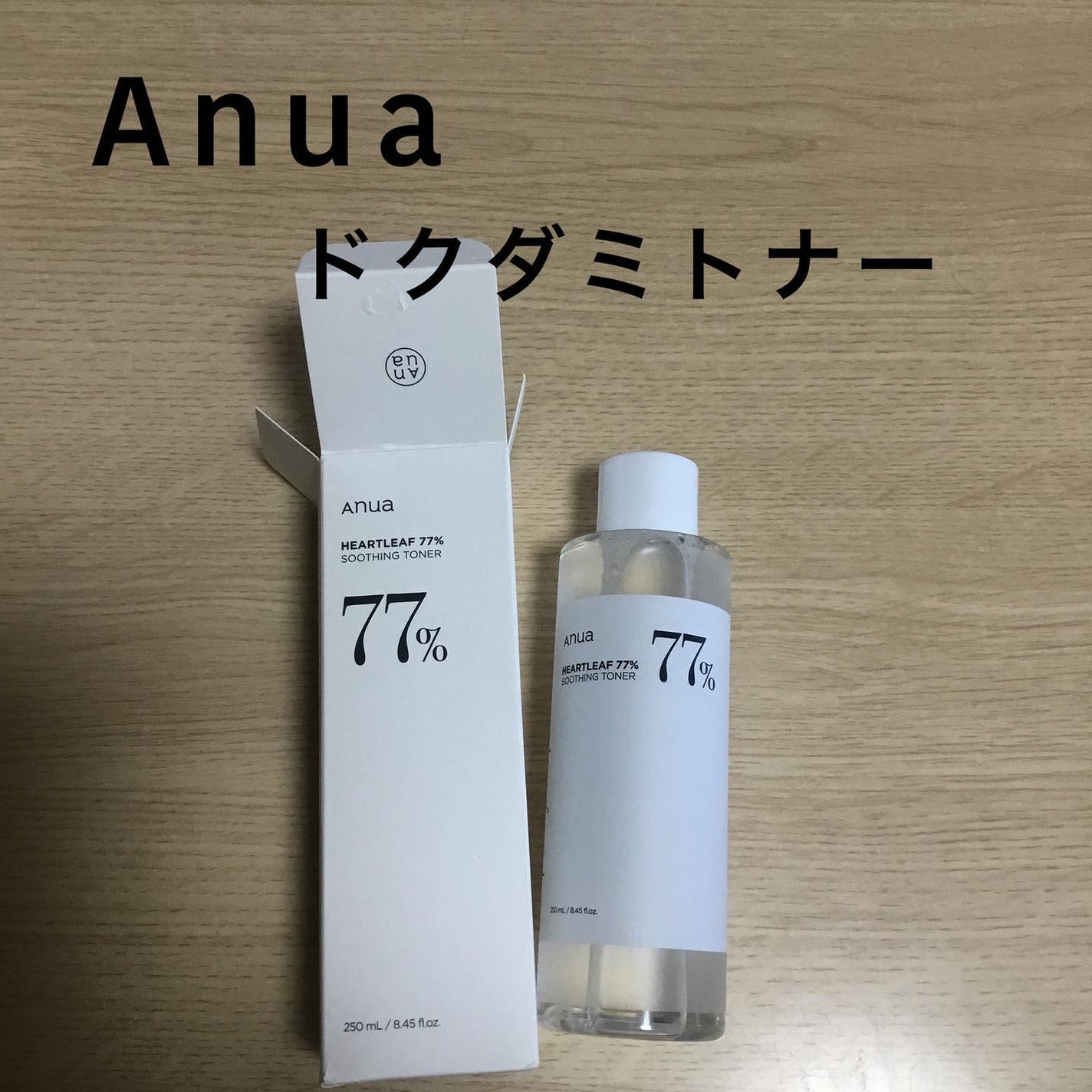 ドクダミ 77 スージングトナー/Anua/化粧水を使ったクチコミ(1枚目)