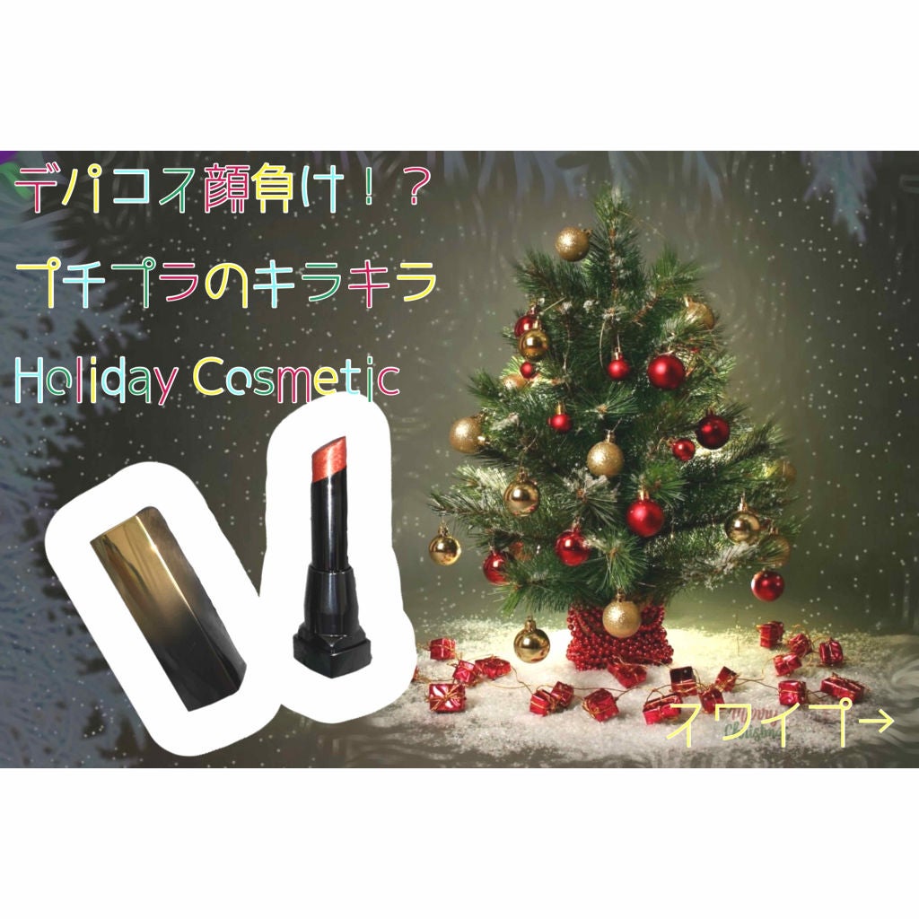 シャインコンパルジョン C/MAYBELLINE NEW YORK/口紅を使ったクチコミ(1枚目)