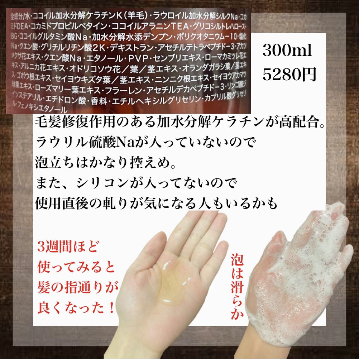 シャンプー/Rintor/市販シャンプーを使ったクチコミ（2枚目）