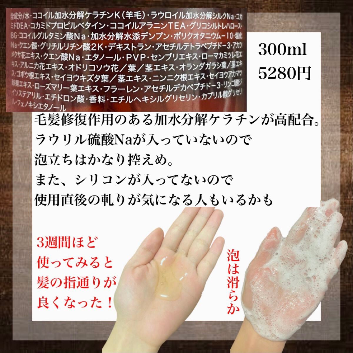 シャンプー/Rintor/市販シャンプーを使ったクチコミ(2枚目)