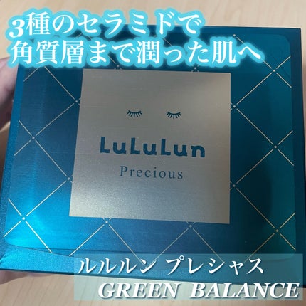 ルルルンプレシャス GREEN(バランス)【旧】/ルルルン/シートマスク・パックを使ったクチコミ(1枚目)