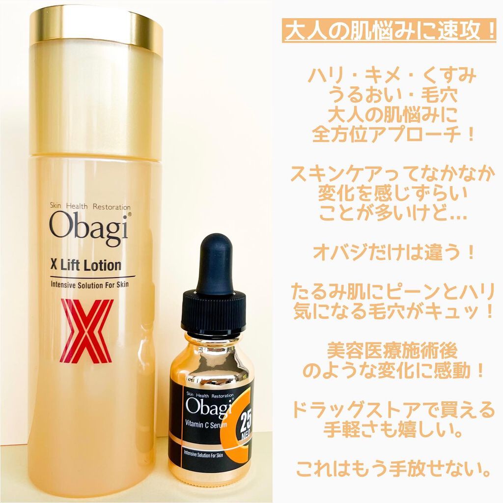 C25セラム ネオ/オバジ/美容液を使ったクチコミ（2枚目）