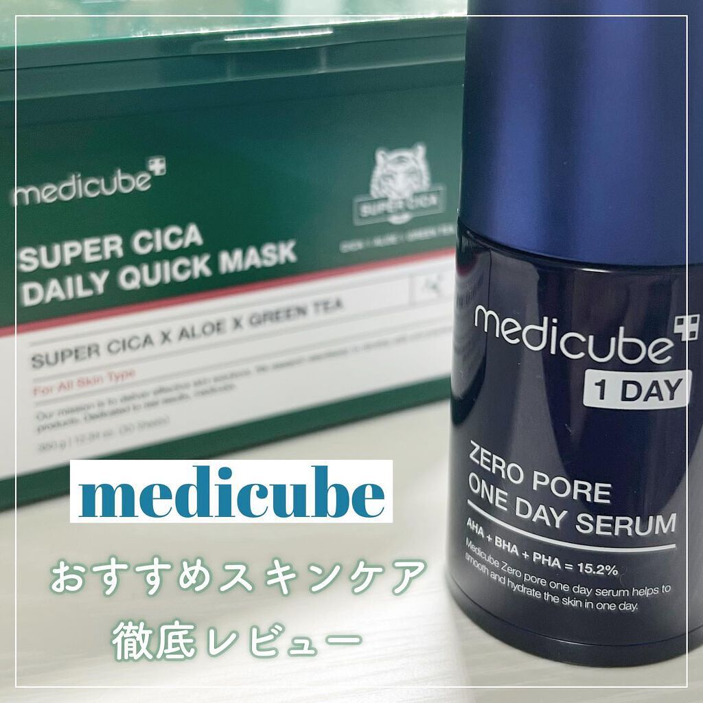 ゼロ毛穴1DAYセラム/MEDICUBE/美容液を使ったクチコミ（1枚目）