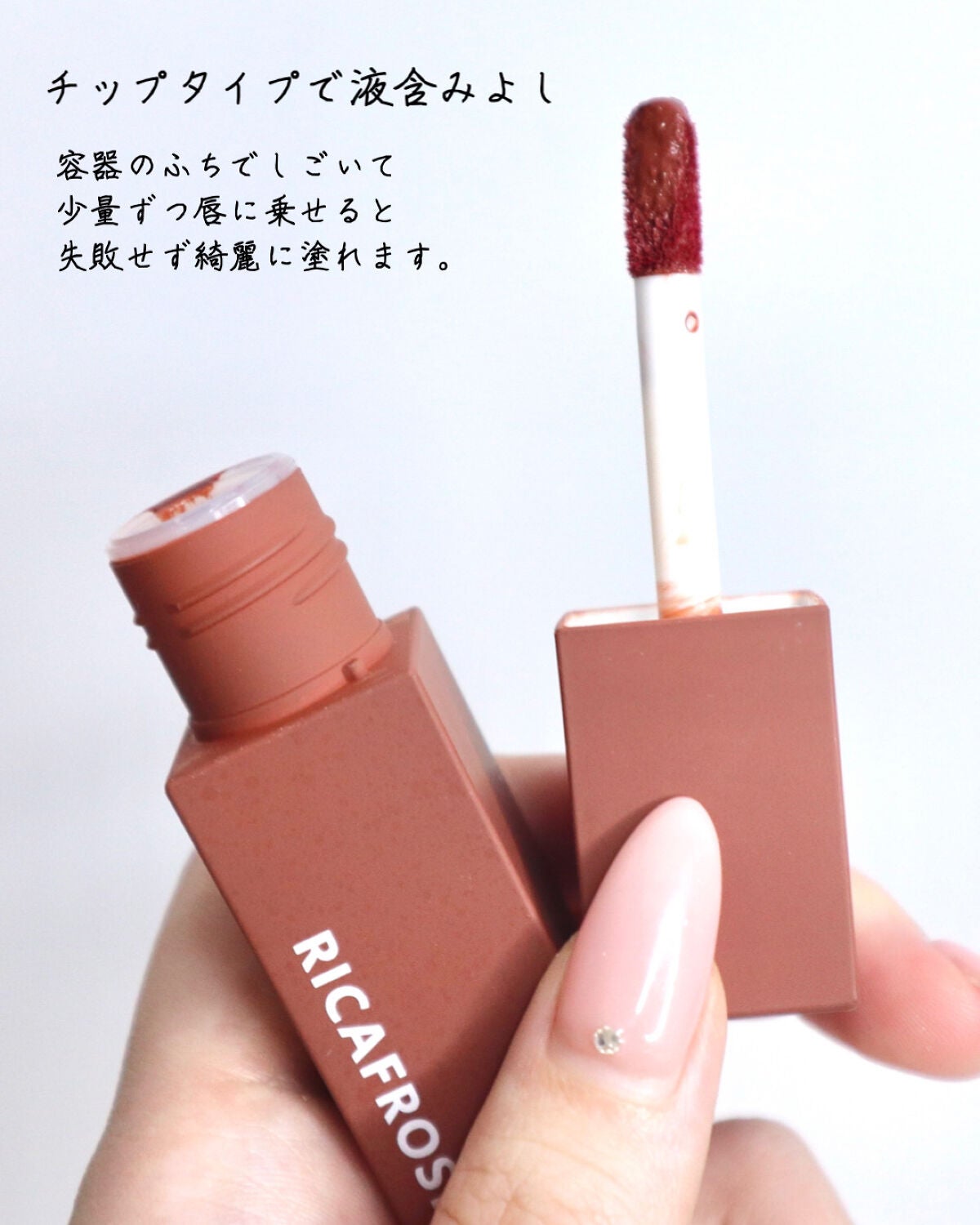 ジューシーリブティント/RICAFROSH/リップティントを使ったクチコミ(4枚目)
