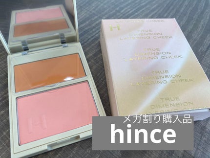 トゥルーディメンションレイヤリングチーク/hince/パウダーチークを使ったクチコミ(1枚目)