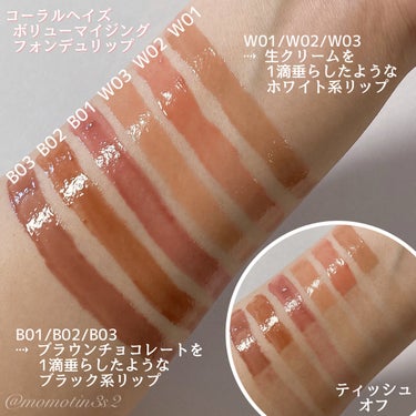 Volumizing Lip Fondue/CORALHAZE/リップケア・リップクリームを使ったクチコミ（2枚目）