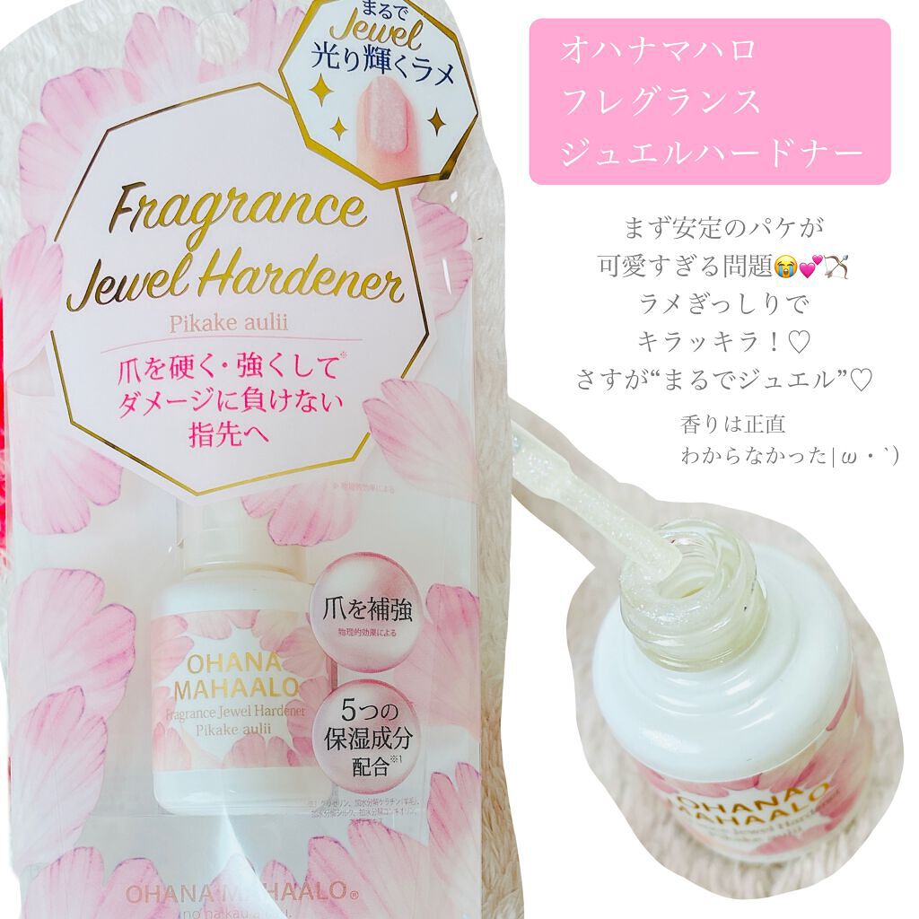OHANA MAHAALO フレグランスジュエルハードナーのクチコミ「ジュエルのように輝きながら
爪を守って強化！

OHANA MAHAALO
フレグランスジュエ.....」（2枚目）