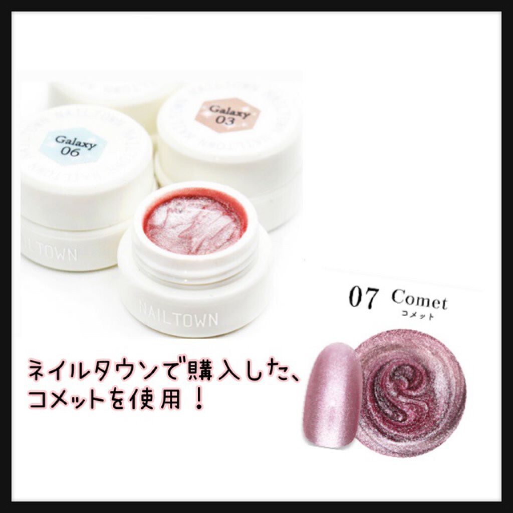 マグネットジェル/NAILTOWN/ジェルネイルを使ったクチコミ（2枚目）