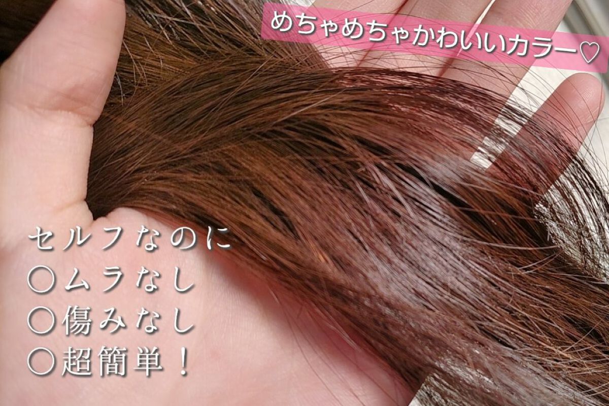 ミルキーヘアカラー ビスケットブラウン/フレッシュライト/ヘアカラーを使ったクチコミ（3枚目）