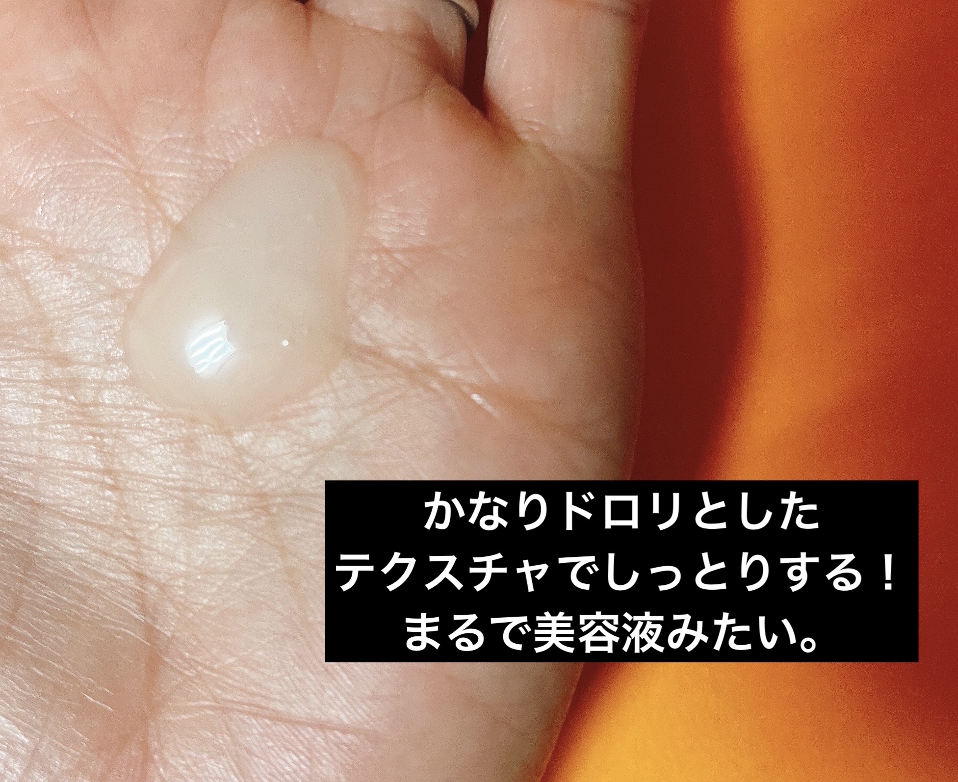 極潤 薬用ハリ化粧水【医薬部外品】 本体/肌ラボ/化粧水を使ったクチコミ（3枚目）