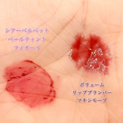 シアーベルベットベールティント /BANILA CO/リップティントを使ったクチコミ(6枚目)