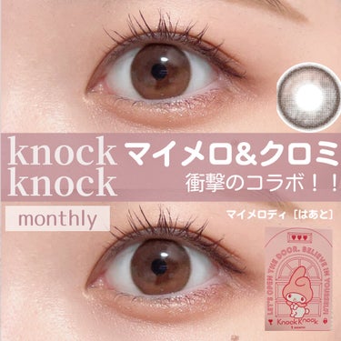 knock knock 1month/SHOBIDO/１ヶ月（１MONTH）カラコンを使ったクチコミ（1枚目）