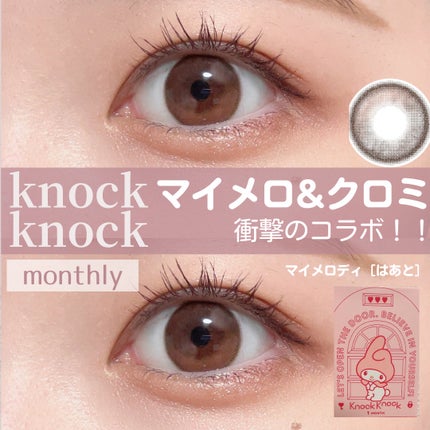 knock knock 1month/SHOBIDO/1ヶ月(1MONTH)カラコンを使ったクチコミ(1枚目)
