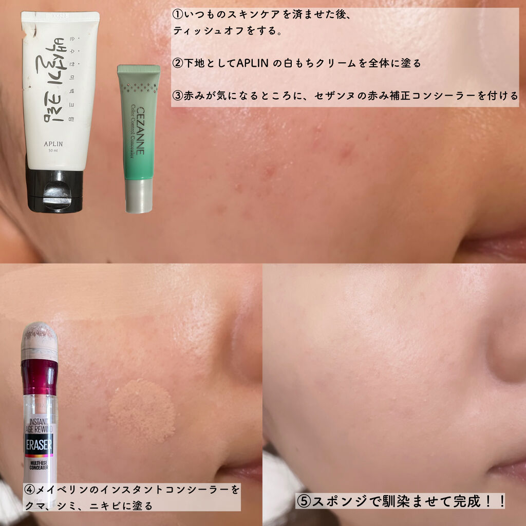 インスタント コンシーラー 110/MAYBELLINE NEW YORK/リキッドコンシーラーを使ったクチコミ（2枚目）