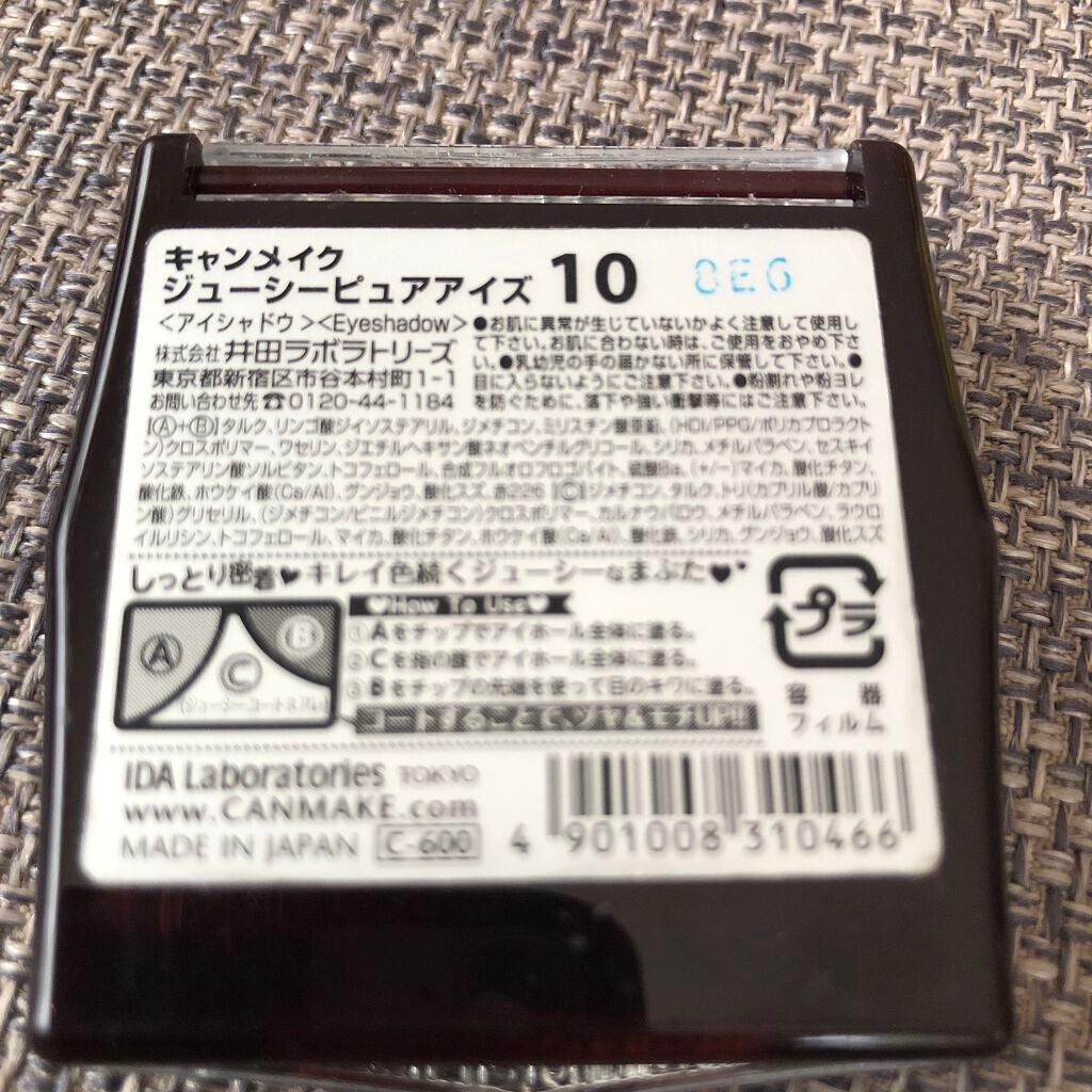 ジューシーピュアアイズ/キャンメイク/アイシャドウパレットを使ったクチコミ(6枚目)