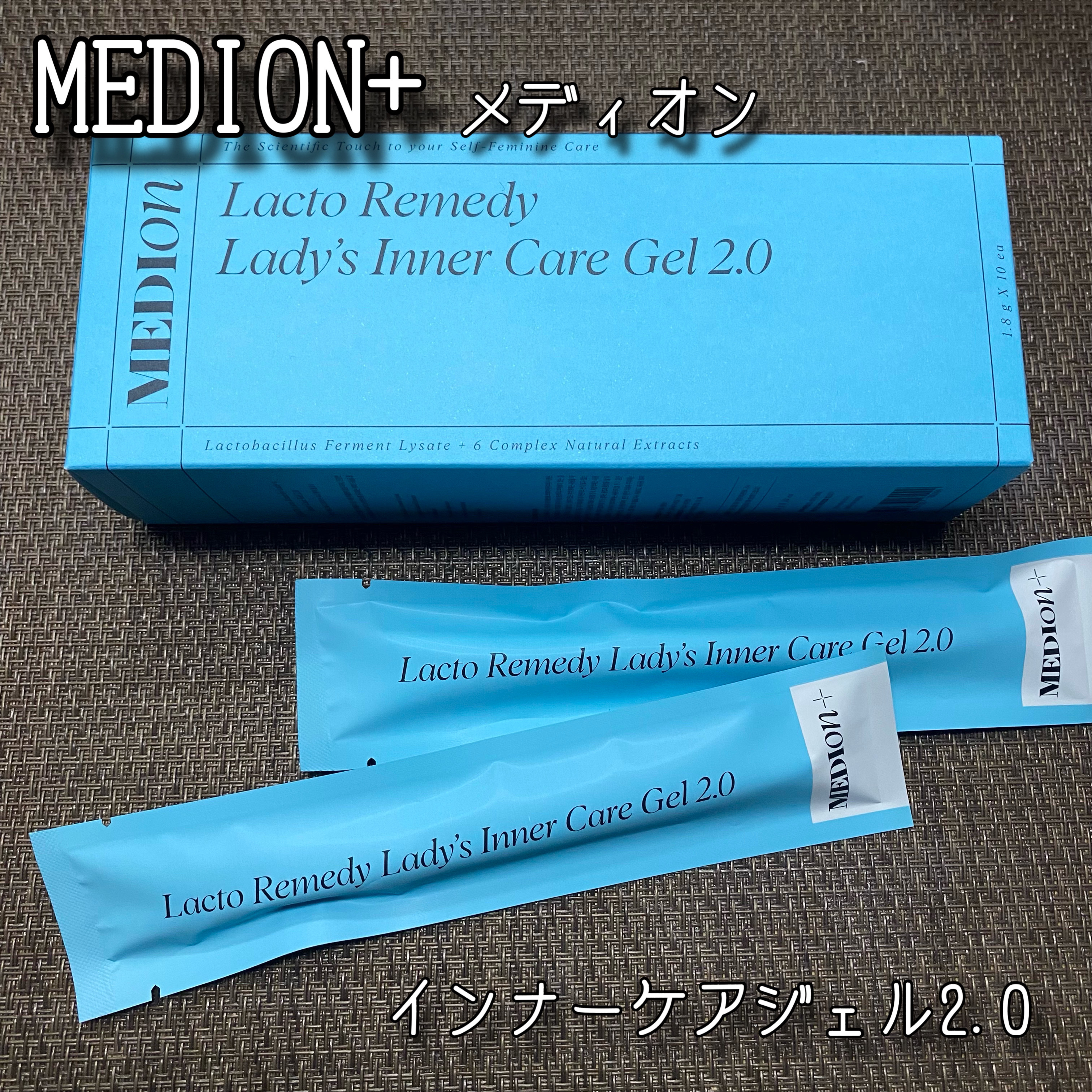 インナーケアジェル2.0/LACTOMEDI/その他を使ったクチコミ（1枚目）