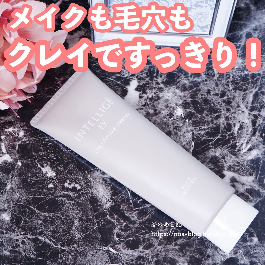 クレイ W クレンズ/アンテリージェEX/クレンジングクリームを使ったクチコミ(1枚目)