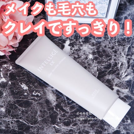 クレイ W クレンズ/アンテリージェEX/クレンジングクリームを使ったクチコミ(1枚目)