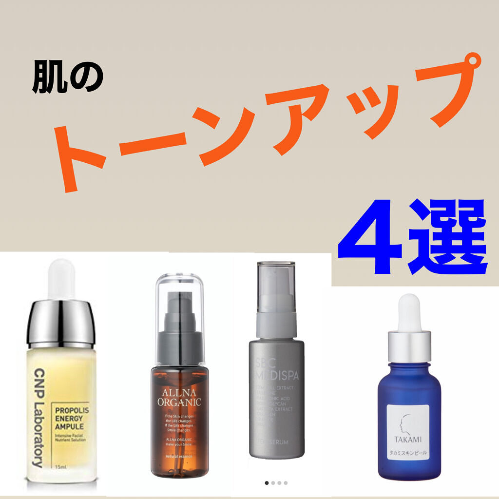 美容液/ALLNA ORGANIC/美容液を使ったクチコミ（1枚目）