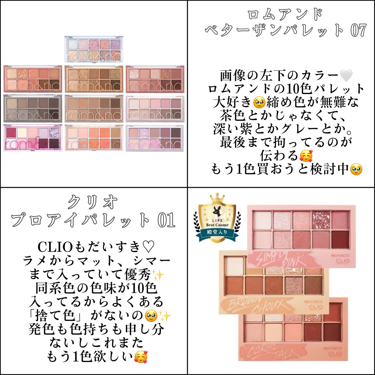 プロ アイ パレット/CLIO/アイシャドウパレットを使ったクチコミ（3枚目）