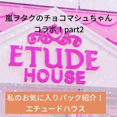 GRT ノーズシート/ETUDE/その他スキンケアを使ったクチコミ（1枚目）