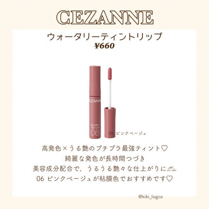 ジューシーラスティングティント/rom&nd/リップティントを使ったクチコミ(3枚目)