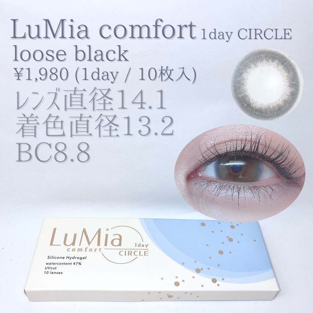 LuMia comfort 1day CIRCLE/LuMia/ワンデー（１DAY）カラコンを使ったクチコミ（2枚目）