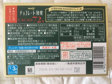 チョコレート効果　CACAO72％/明治/食品の画像