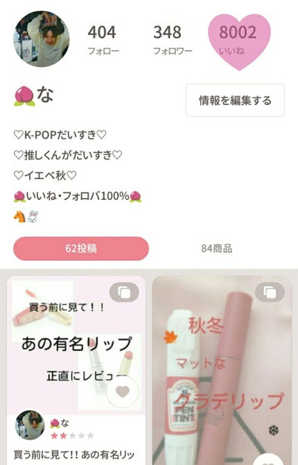 リップティントシロップ/キャンメイク/リップティントを使ったクチコミ(4枚目)