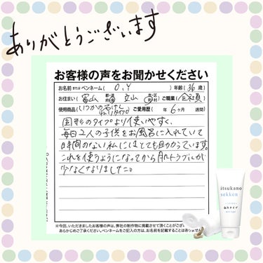 いつかの石けん/水橋保寿堂製薬/洗顔石鹸を使ったクチコミ（4枚目）