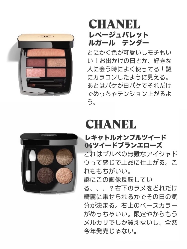 レ キャトル オンブル ツイード/CHANEL/アイシャドウパレットを使ったクチコミ（2枚目）