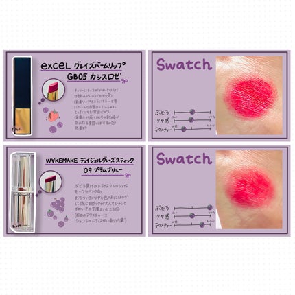 グレイズバームリップ/excel/口紅を使ったクチコミ(5枚目)