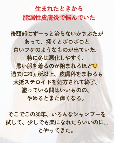 メディクイックH 頭皮のメディカルシャンプー/メンソレータム/頭皮ケアを使ったクチコミ（2枚目）