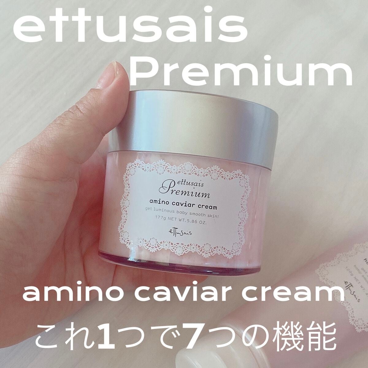 エテュセ プレミアム アミノキャビアクリーム/ettusais/フェイスクリームを使ったクチコミ(1枚目)