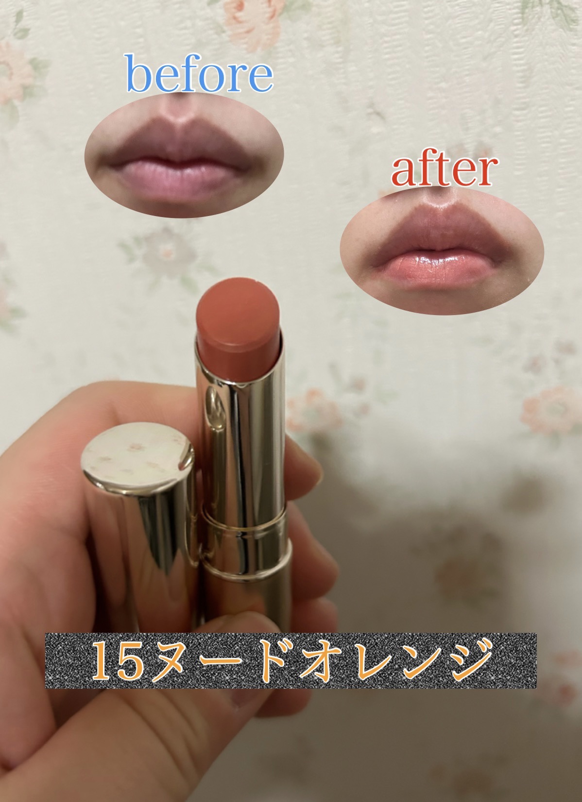 オペラ リップティント N 15 ヌードオレンジ/OPERA/リップティントを使ったクチコミ（1枚目）