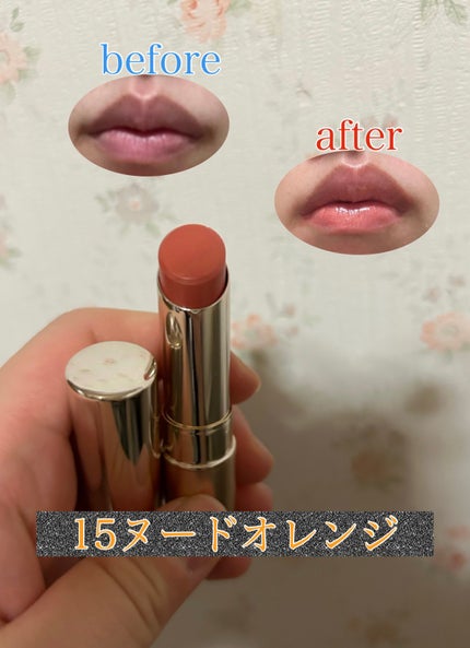 オペラ リップティント N 15 ヌードオレンジ/OPERA/リップティントを使ったクチコミ(1枚目)