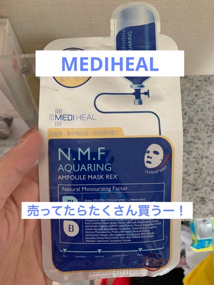 N.M.FアクアアンプルマスクJEX/MEDIHEAL/シートマスク・パックを使ったクチコミ(1枚目)