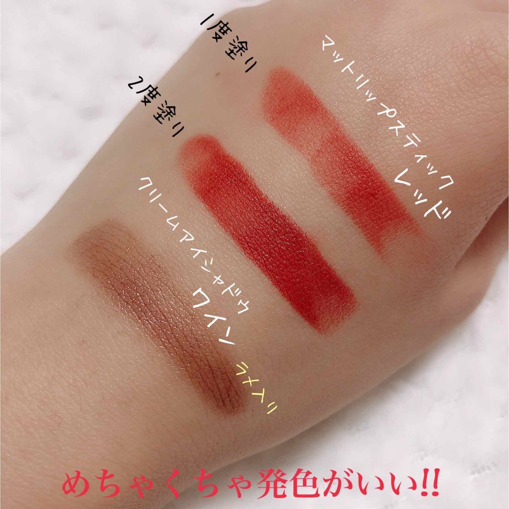 カンコレ マットリップスティック/DAISO/口紅を使ったクチコミ(3枚目)