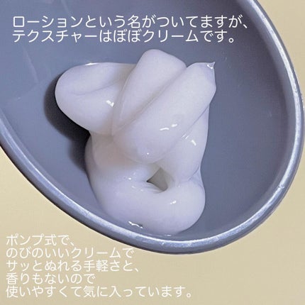 Daily Moisturising Lotion/アビーノ/ボディローションを使ったクチコミ(3枚目)